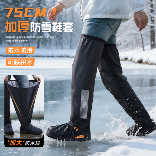 75CM高筒过膝】防水鞋套防滑加厚