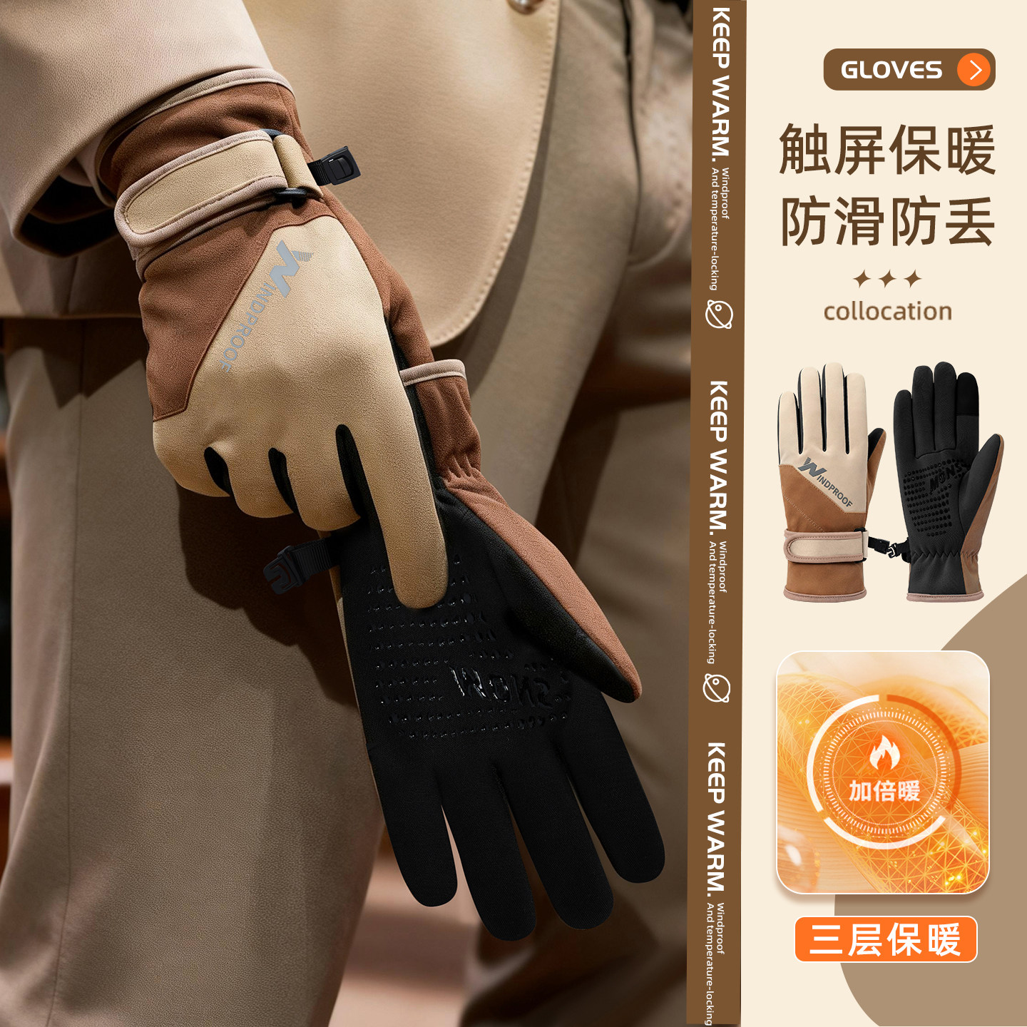 触屏保暖手套骑行冬季男女士电动摩托车防风防寒防水滑雪加绒骑车