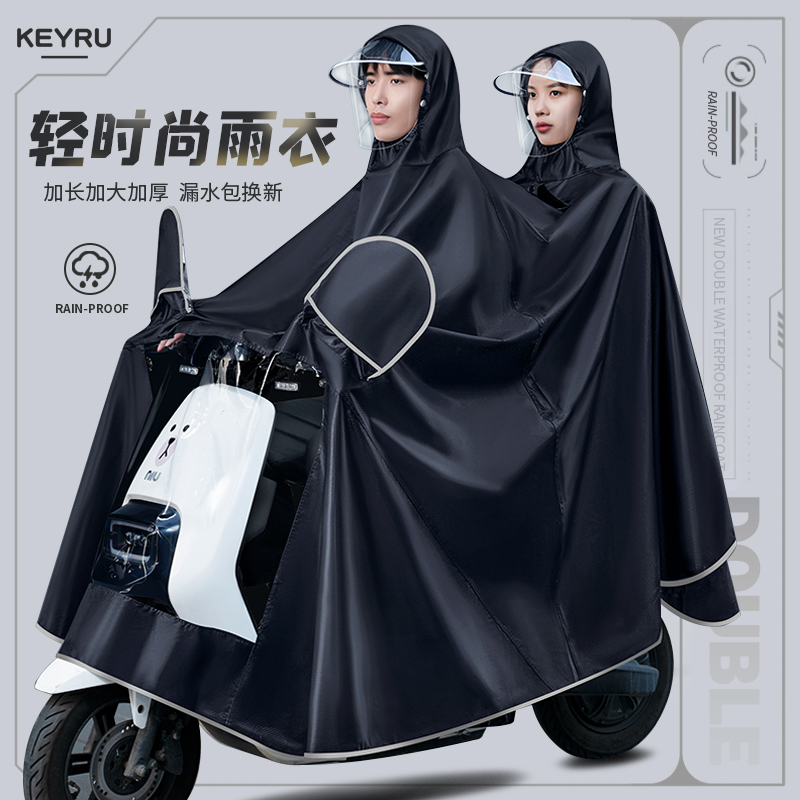 超长遮脚双人电动车骑行雨衣