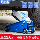 2吨卧式 液压千斤顶3吨汽车千斤顶小轿车用车载SUV千金顶 换胎工具