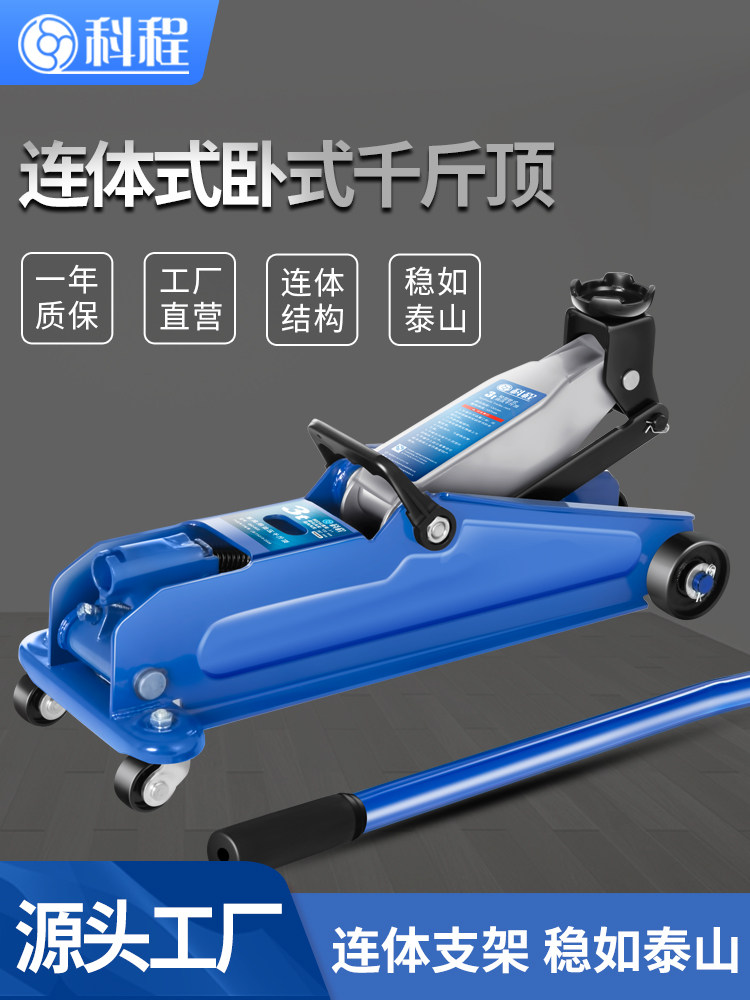 卧式3吨液压0kg顶车0kg顶车越野车千斤顶换胎工具