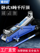 3吨水平液压0kg顶车0kg越野车千斤顶换胎工具