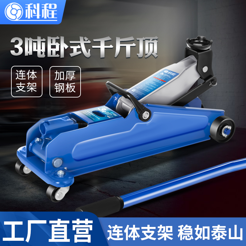臥式3噸千斤頂液壓千斤頂