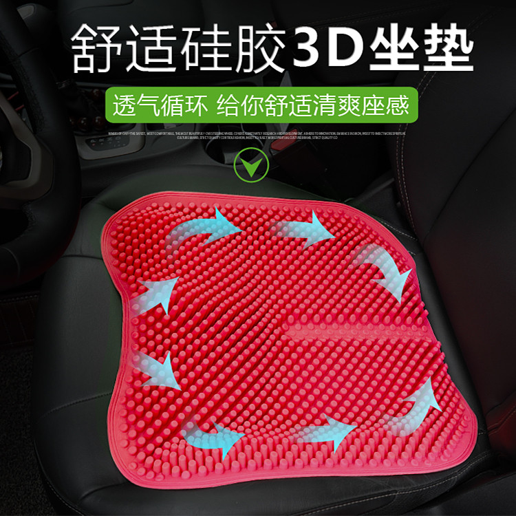 汽车坐垫四季通用单片无靠背夏季凉垫通风透气按摩3D硅胶办公座垫
