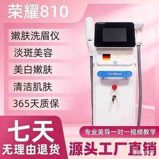 DR810荣耀810黑天鹅白天鹅女高音美白嫩肤无创洗眉洗纹身