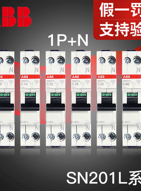 ABB空气开关DPN双进双出SN201L断路器10-40A一位双极单片1P+N进口