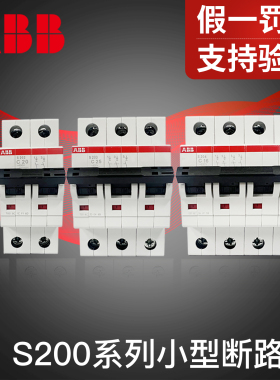 ABB断路器S200系列1P-4P空气开关UL认证1A-63A工业级微断可加附件