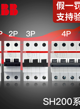 ABB空气开关SH系列1P-4P小微型断路器10-63A总闸原装全新正品批发