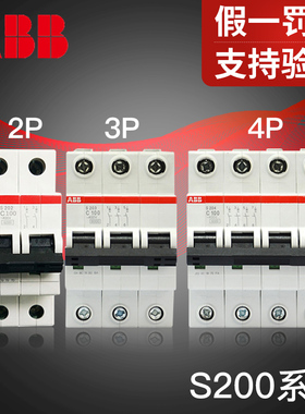 ABB断路器大功率总开关2P-3P-4P空气开关80-100A总开S200系列微断