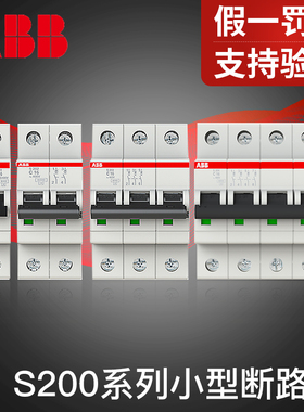 ABB断路器S200系列1P-4P空气开关UL认证1A-63A工业级微断可加附件
