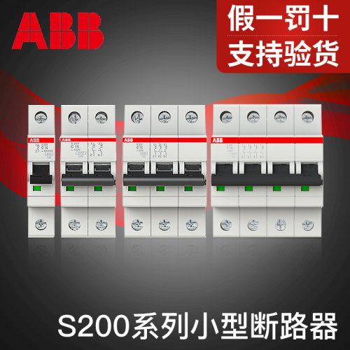 可添加附件空气开关ABB非漏保