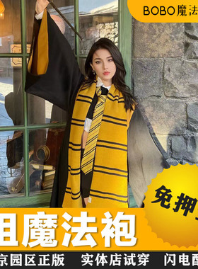 出租适用于北京环球影城魔法袍出租哈利波特巫师袍服装租赁霍格沃