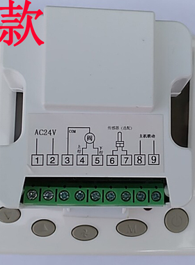 中央空调AC24V比例积分智能型模拟量0-10V温控器浮点型控制器面板