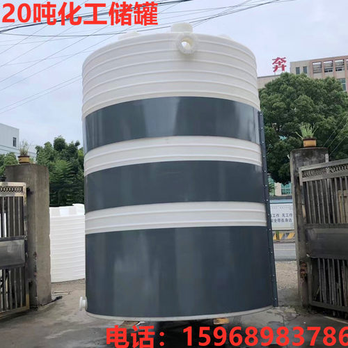 厂家直销呢20吨30吨40吨50立方PE储罐防腐蚀化工污水处理水箱桶