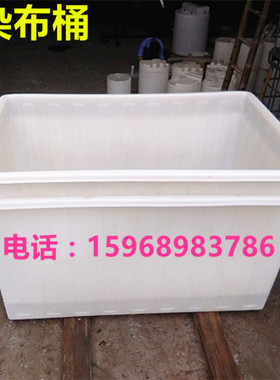 500L600L700L800L900L1000L方桶方形塑胶桶养殖桶水桶化工桶