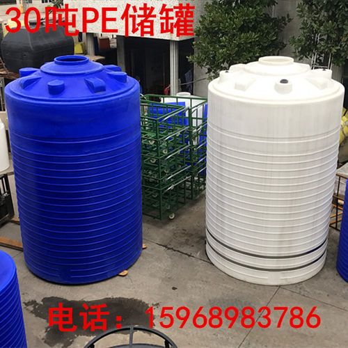 厂家直销30吨40吨50吨大型化工储存桶加厚加固耐酸碱腐蚀储罐槽罐