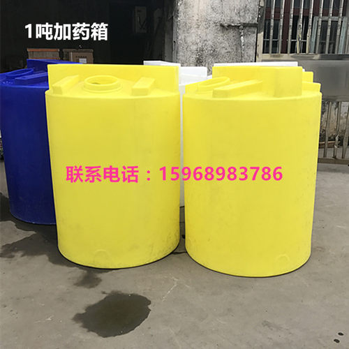 1吨硫酸存储氧化水填充PE加药箱 1000升食品级搅拌桶