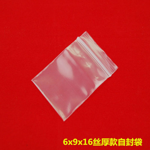 自封袋6x9cmPE透明包装袋 塑料袋 封口袋 赠品袋100只价工厂直销