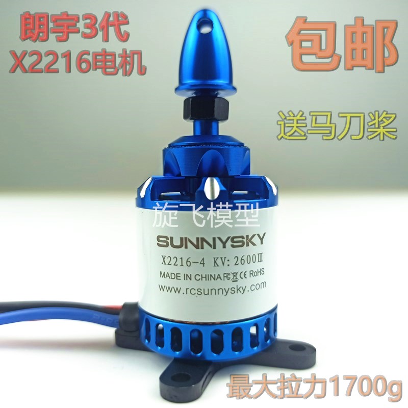 电机航模无刷马达固定翼