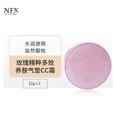 玫瑰精油养肤气垫cc霜遮瑕修饰