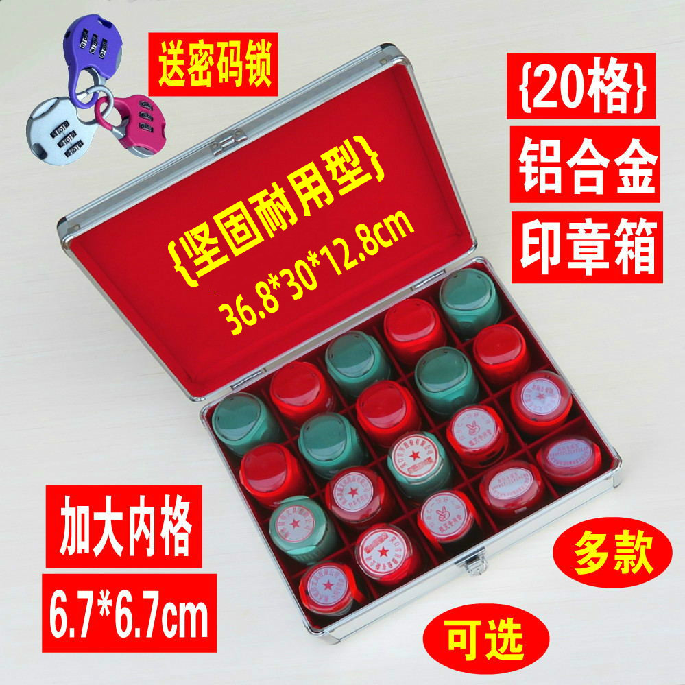 回墨章印章箱盒翻转章盒大号图章盒多款印鉴盒光敏盒铝合金木质盒
