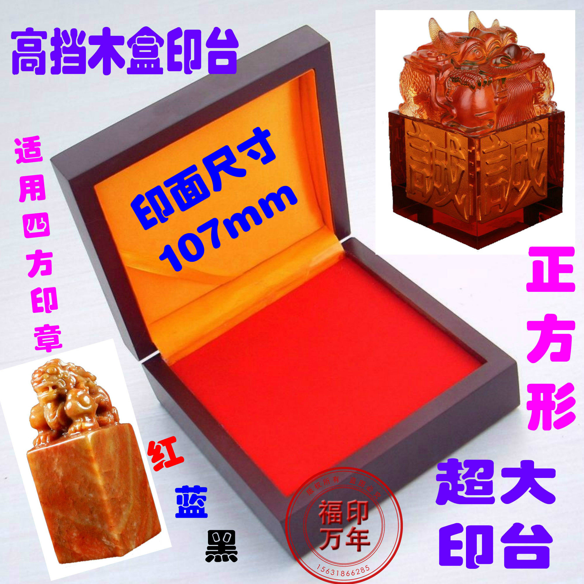 特大方形印台仿古镂空木盒印泥超大四方印章专用