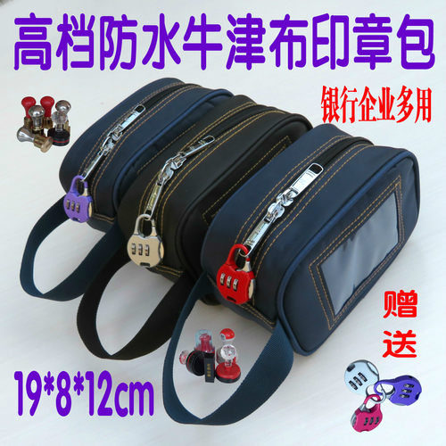印章包收纳盒便携票据包
