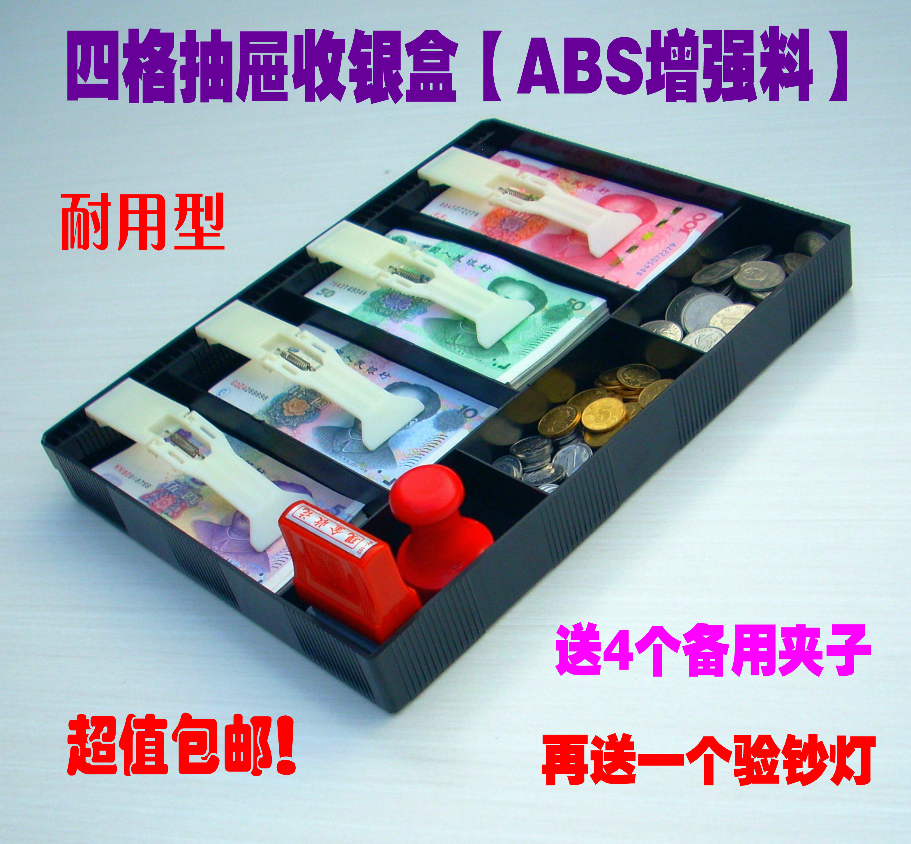 收钱盒硬币盒收银盒收纳盒零钱