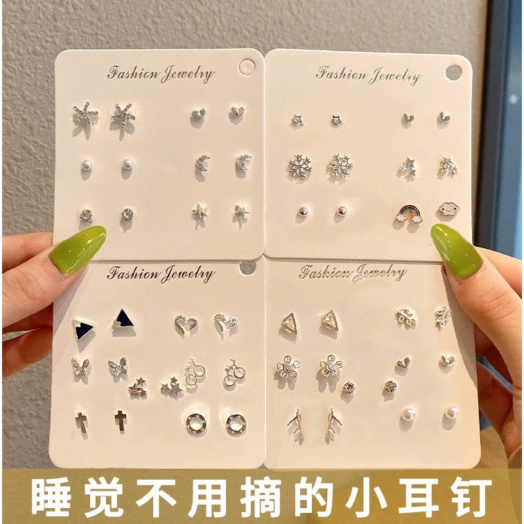 银针耳钉套装甜美可爱2024年新款潮简约小巧精致耳环学生少女耳饰