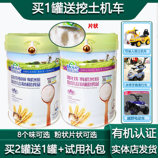 多罐爱智蓝有机米粉 片状宝宝营养配方米糊婴幼儿辅食强化铁钙锌