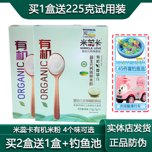 多罐爱智蓝米蕊卡有机米粉婴幼儿宝宝米糊钙铁锌辅食高铁米糊米乳