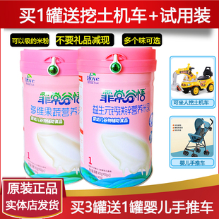 爱智蓝霏常谷物米粉婴幼儿营养配方宝宝米糊强化钙铁锌辅食细米乳