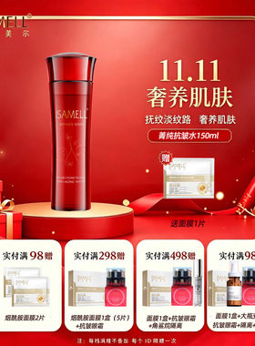 伊莎美尔玫瑰抗皱水玫瑰水