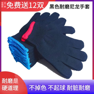 黑色耐磨尼龙劳保手套黑线呢绒纯棉加厚高弹耐用耐脏工地干活修车