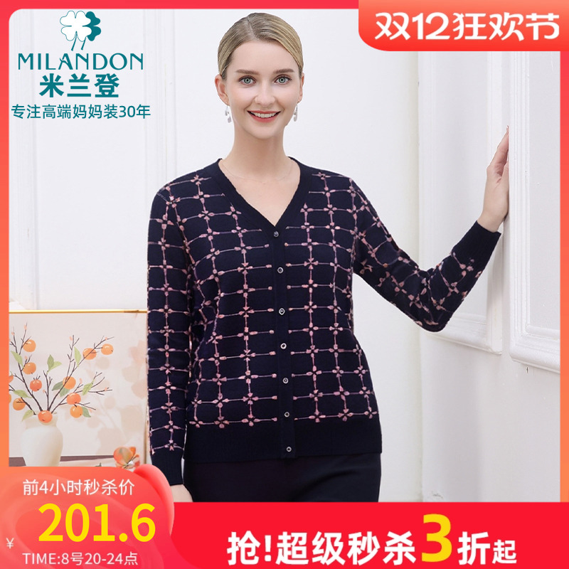 米兰登妈妈装时尚V领针织衫