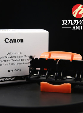 全新佳能mx728打印头喷头