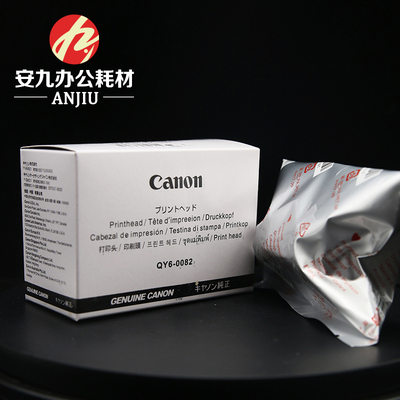 佳能ip7280.MG5580mg5480