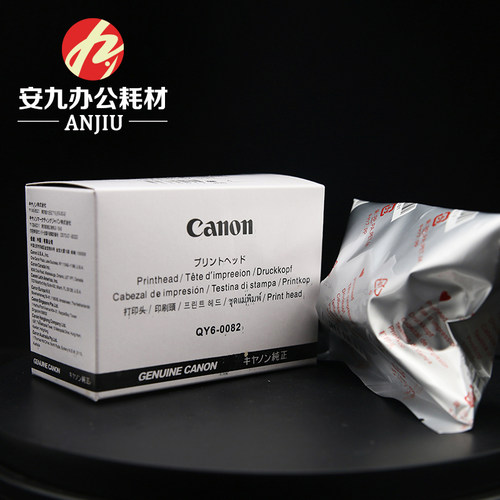 佳能ip7280.MG5580mg5480