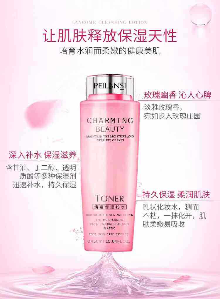 佩兰诗抖音同款大粉水清滢柔肤水舒缓嫩肤控油爽肤水孕妇可用精品