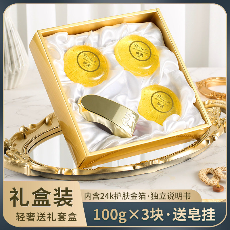 现货奢华金箔皂礼盒套装3块 韩国护肤24k黄金控油手工皂 厂家