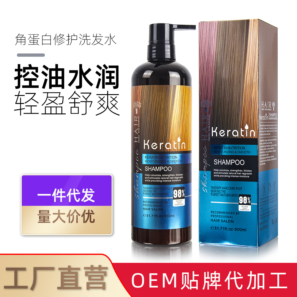 Keratin洗发水跨境角蛋白洗护套装滋养柔顺受损发膜护发倒膜