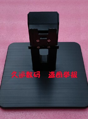 AOC 27E1 27E1H底座 支架 27E2H 27E2 显示器座子 底座 螺丝