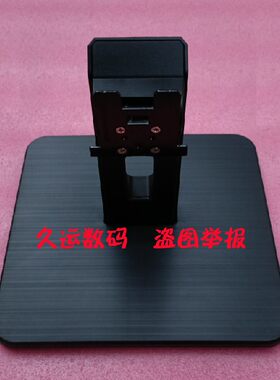 AOC 27E1 27E1H底座 支架 27E2H 27E2 显示器座子 底座 螺丝