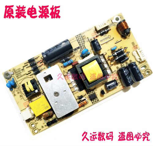 原装 先科LED24HD680电源板 CTN1034-C/L先科CTN1035-LV2.0升压板