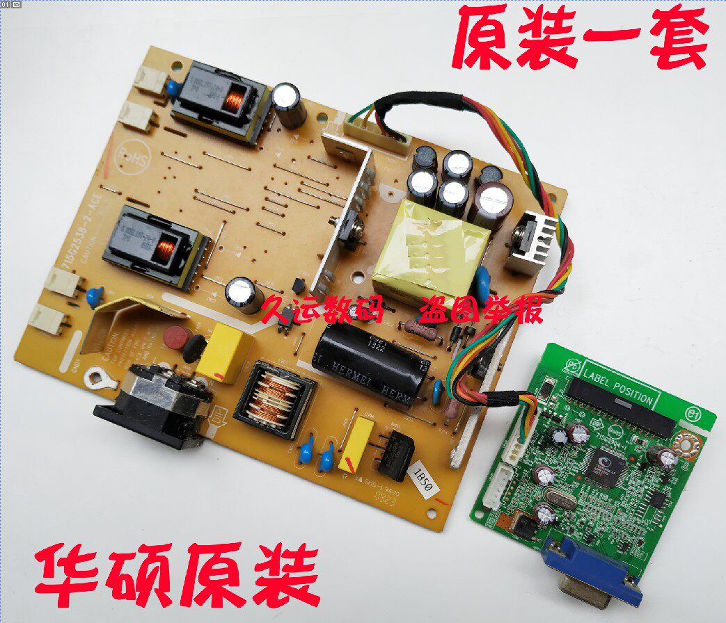 715G2904-1 华硕 VW193DE 驱动板 ASUS VW193DE VW193DR 电源板