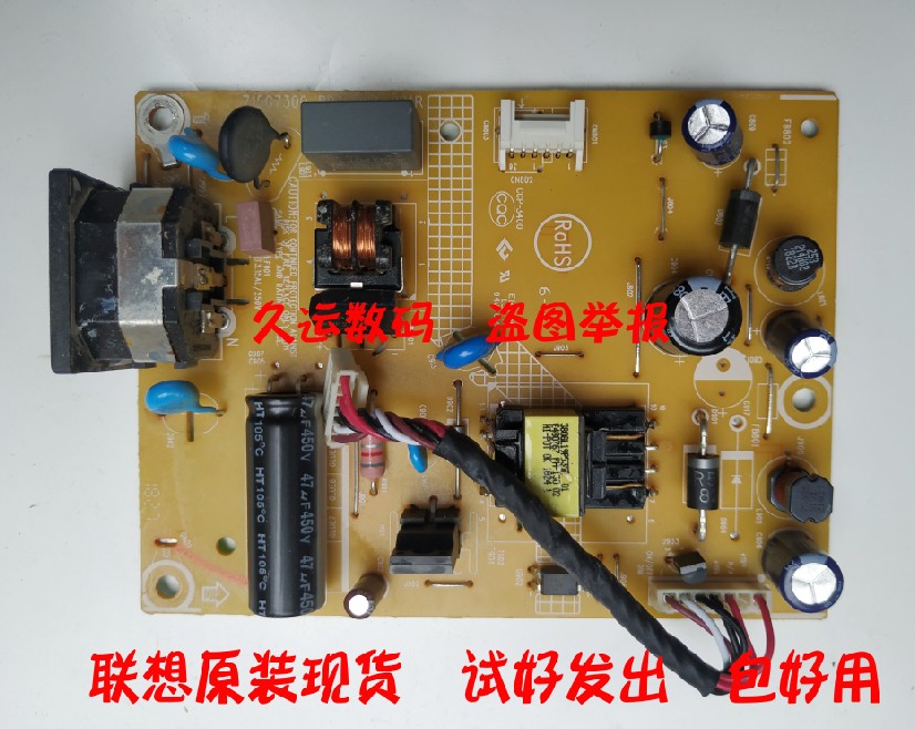 原装 联想T2214SA T2224R LS2224A 电源板 715G7300-P02-004-001C