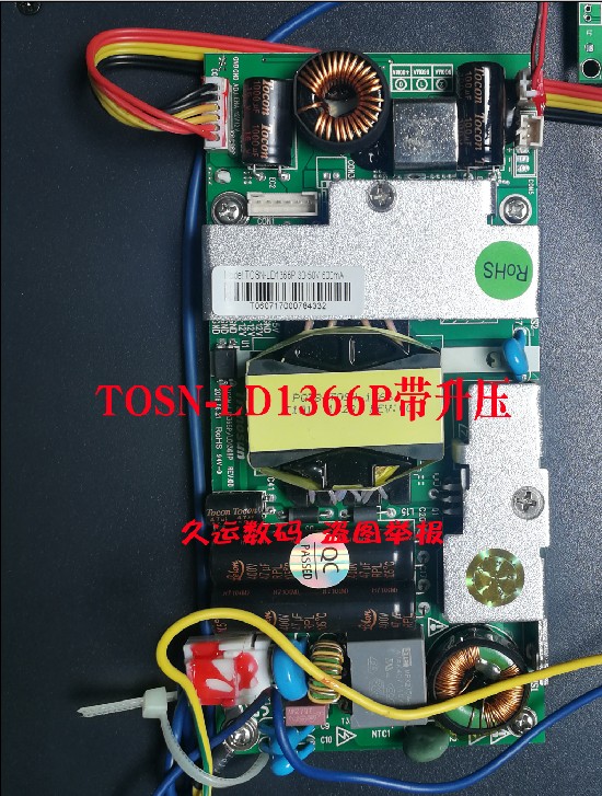 广告机电源板 TOSN-LD1366P 电源板 高压板 升压一体板