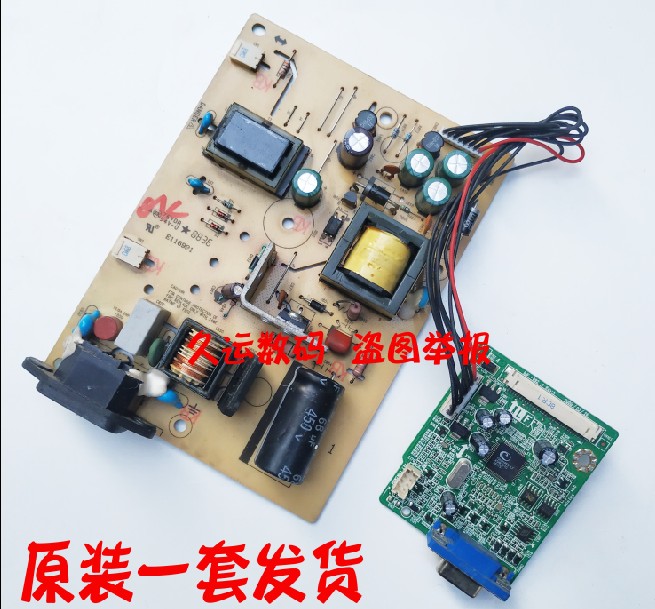 联想显示器 L174 9227-AE6电源板高压板 L174D驱动板 ILPI-109