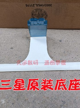 三星S27E360H/390H S24E360HL/390HL S22E360H S32E360F底座 支架