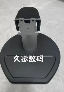 241S8Q 230S8Q 飞利浦 座子 221S8L底座 支架 201S8LHSB2 原装